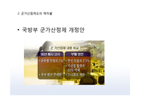 양성평등과 역차별 사례와 찬반 토론-15