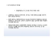 양성평등과 역차별 사례와 찬반 토론-16