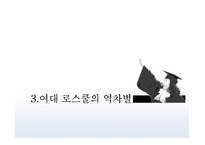 양성평등과 역차별 사례와 찬반 토론-19