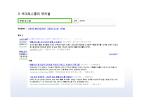 양성평등과 역차별 사례와 찬반 토론-20