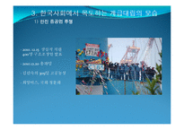 [사회학] 한국의 자본가 계급과 노동자 계급의 계급정체성과 갈등양상 고찰-16