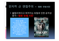 [심리학] 공격성 이론의 종류와 예방법-7