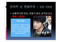 [심리학] 공격성 이론의 종류와 예방법-9