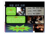 [심리학] 공격성 이론의 종류와 예방법-13