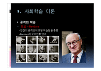 [심리학] 공격성 이론의 종류와 예방법-15