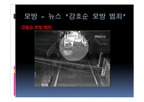 [심리학] 공격성 이론의 종류와 예방법-16