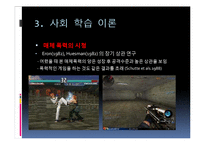 [심리학] 공격성 이론의 종류와 예방법-18