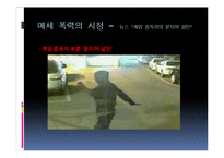 [심리학] 공격성 이론의 종류와 예방법-19