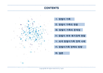 [아동학] 맞벌이 가족정책의 현황과 개선방안-2
