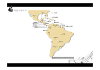 히스패닉 아메리카의 사회와 문화 연구-4