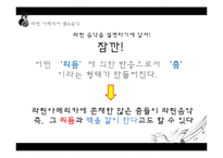 히스패닉 아메리카의 사회와 문화 연구-6