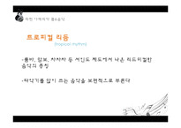 히스패닉 아메리카의 사회와 문화 연구-9