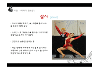 히스패닉 아메리카의 사회와 문화 연구-13