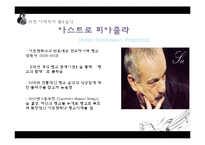 히스패닉 아메리카의 사회와 문화 연구-17