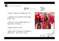 히스패닉 아메리카의 사회와 문화 연구-18