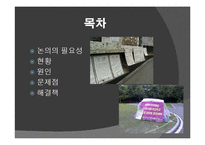 [사회학] 시간강사 문제와 대안 연구-2