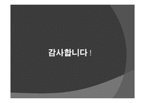 [사회학] 시간강사 문제와 대안 연구-12