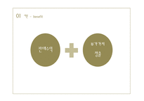 한국영화의 유럽시장 내 활성화 방안-5