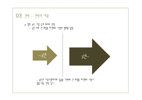한국영화의 유럽시장 내 활성화 방안-19