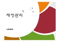 [행정학] 사회복지조직의 재정관리-1