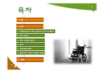 [행정학] 사회복지조직의 재정관리-3