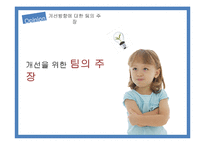 근로장려세제의 도입과 발전방향-17