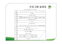 [사회복지] 치매노인 복지센터 기관조사-8