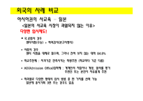 사교육비 감소를 위한 대안 연구-14
