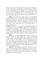 [광고론] 옥외광고의 특성 및 효과분석-6