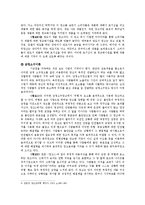 [광고론] 옥외광고의 특성 및 효과분석-8