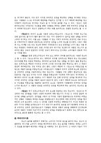 [광고론] 옥외광고의 특성 및 효과분석-9