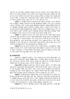 [광고론] 옥외광고의 특성 및 효과분석-10