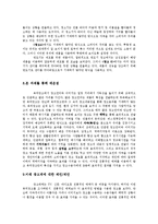 [광고론] 옥외광고의 특성 및 효과분석-11