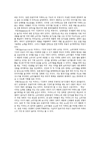 [마케팅] 커피믹스 시장 분석 및 프렌치 카페 카페믹스의 마케팅 전략-6