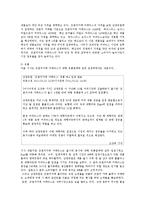 [마케팅] 커피믹스 시장 분석 및 프렌치 카페 카페믹스의 마케팅 전략-10