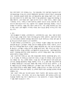 [마케팅] 커피믹스 시장 분석 및 프렌치 카페 카페믹스의 마케팅 전략-11