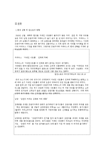 [마케팅] 커피믹스 시장 분석 및 프렌치 카페 카페믹스의 마케팅 전략-12