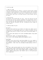 [관광론] 위락적 관광 자원 조사-강원랜드 중심으로-8