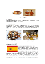 [외식산업론] 미주, 유럽 지역의 식문화 이해-11