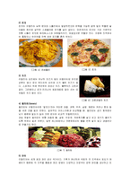 [외식산업론] 미주, 유럽 지역의 식문화 이해-18