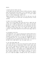 [국제경영] `놀부 NBC`의 해외직접 투자 성공, 실패사례 분석-1