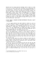 [MIS] P&G 재고최적화 사례 분석-2