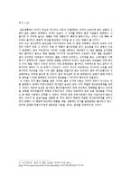 [MIS] P&G 재고최적화 사례 분석-3