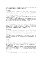 [관광론] 국내외 해양리조트 사례와 시사점 및 발전방향-5