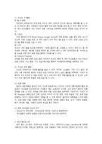 [관광론] 국내외 해양리조트 사례와 시사점 및 발전방향-7