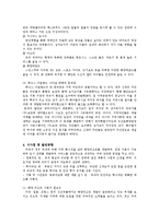 [관광론] 국내외 해양리조트 사례와 시사점 및 발전방향-10