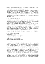 [관광론] 국내외 해양리조트 사례와 시사점 및 발전방향-11