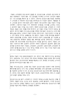 [경영학] 구글의 모토로라 인수합병 사례-6