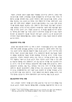 [경영학] 구글의 모토로라 인수합병 사례-8