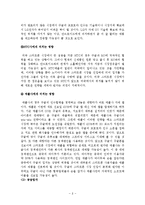[경영학] 구글의 모토로라 인수합병 사례-9